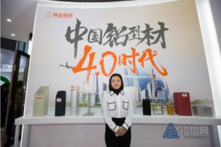 講求細節創新，穩固發展基礎 鋁加網專訪偉業集團技術推廣服務總監